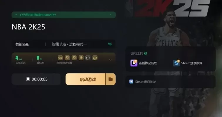 NBA 2K22联网故障全面解决攻略