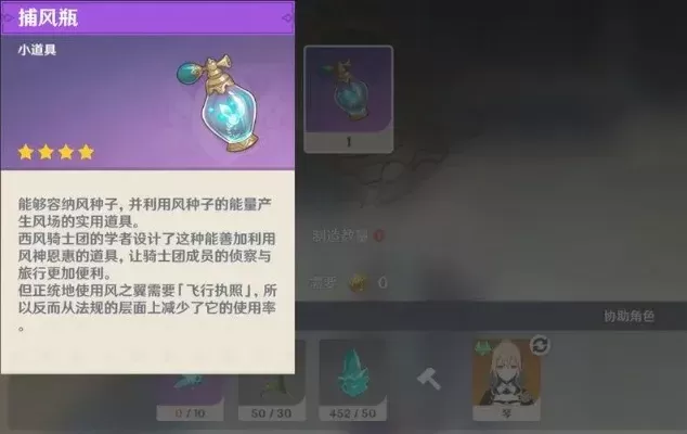 《原神》小瓶子获取攻略：材料打造、任务奖励及商店购买