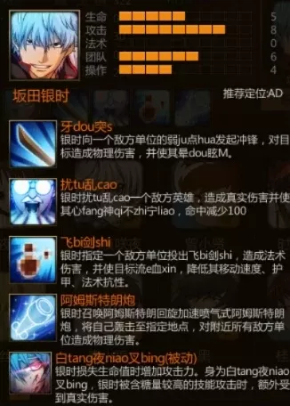 300英雄银时肉装攻略：出门至后期装备详解