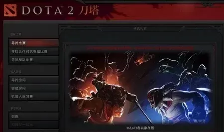 Dota2小黑屋解禁攻略：自动解除、活动参与、刷分技巧及避免违规行为