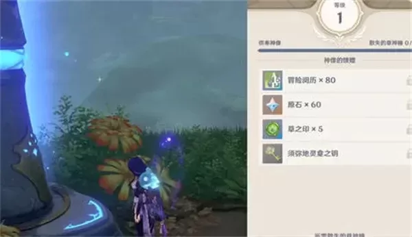 《原神》混沌装置攻略：遗迹挑战全解析及获取方法