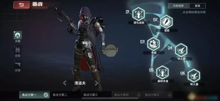 《Disorder》清道夫攻略：天赋装备策略助胜单据点