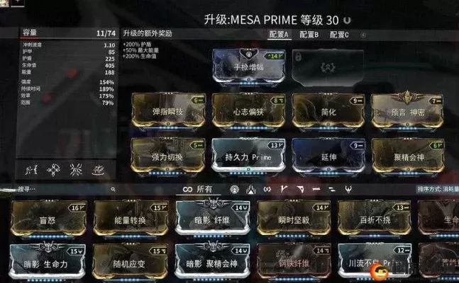 《星际战甲》高伤害武器MOD配置与战甲技能搭配指南