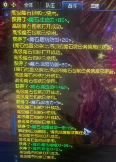 《永恒之塔》打魔石攻略：成功率提升技巧汇总