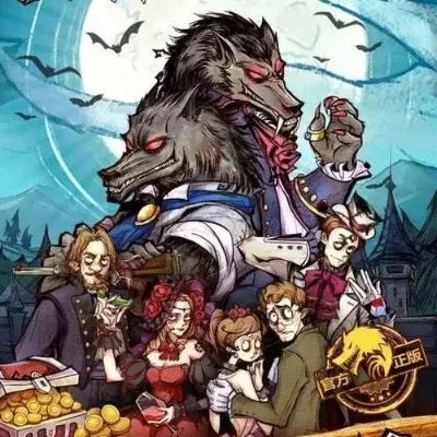 12人狼人杀规则详解：角色分配、目标与策略