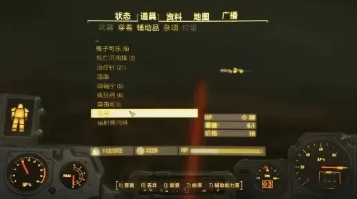 GTX 1650玩辐射4优化技巧：窗口模式、画质调整及驱动更新