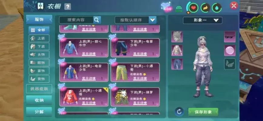 《创造与魔法》个性校服制作攻略：魔法变装，打造专属风格