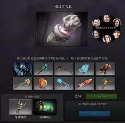 《DOTA2》特效信使获取攻略：开箱子、活动、重铸镶嵌系统及特殊信使