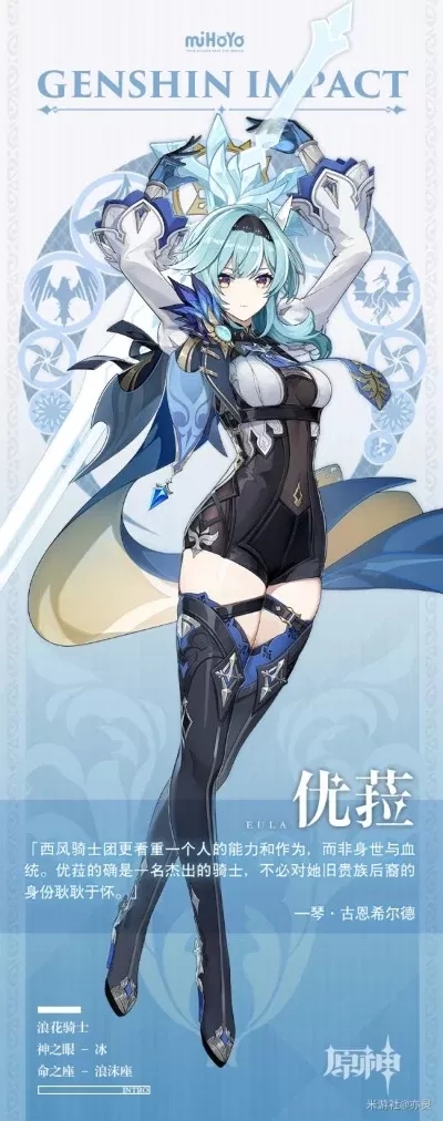 《原神》尤拉角色获取方法及抽卡费用指南