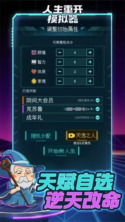 《人生重开模拟器》攻略：提升游戏体验的生存技巧