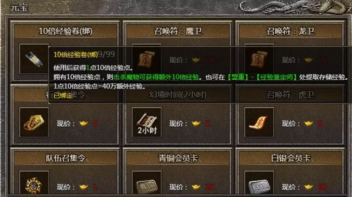 《原始传奇》传奇币攻略：高效提升战斗力与互动技巧