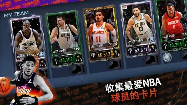 NBA2K22梦幻球队自由球员卡攻略：类型揭秘及实力提升指南