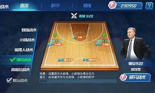 NBA 2K22篮球智商提升攻略：五大策略与高手切磋技巧