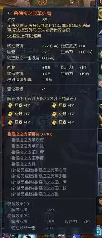 《永恒之塔》护法伤害翻倍攻略：武器选择+技巧提升+装备优化