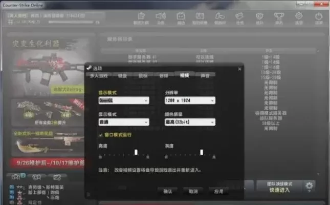CSOL卡顿解决攻略：网络优化+画面调整+硬件升级