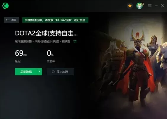 Dota2网速卡顿解决策略：四大方法提升游戏体验