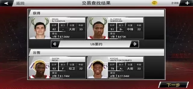 NBA2K22经纪人攻略：位置、交易与VC点获取方法