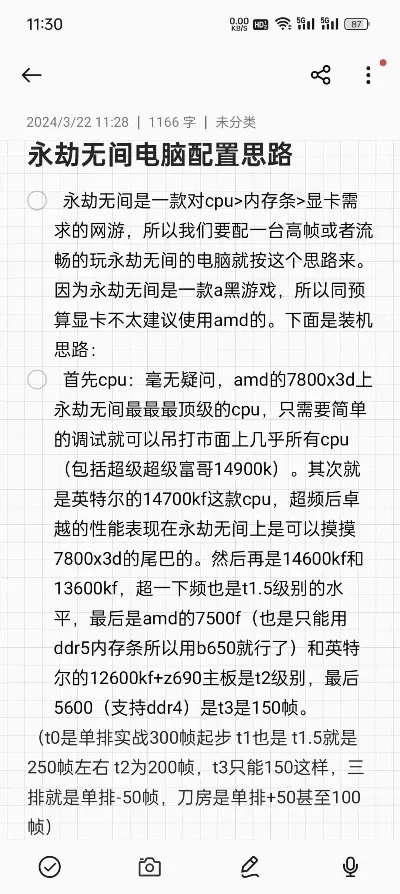 2K畅玩《永劫无间》显卡及配置推荐