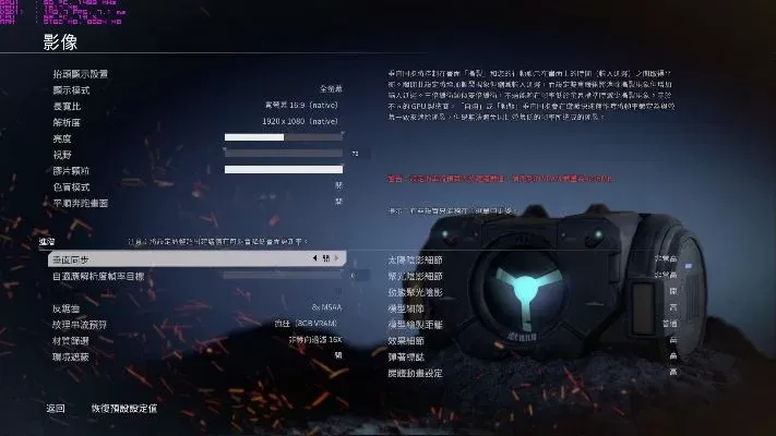 《泰坦陨落2》画质优化攻略：显卡设置、分辨率调整及游戏设置技巧