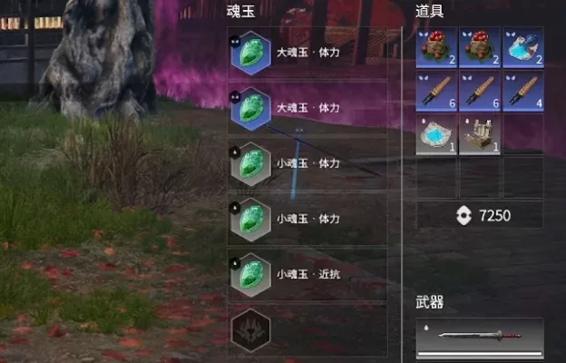 《永劫无间》武器耐久恢复技巧：武备匣、魂玉与地脉仪攻略