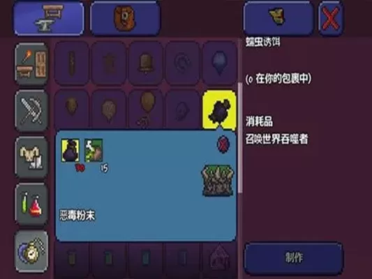 《泰拉瑞亚》钓鱼利器：蠕虫罐头攻略