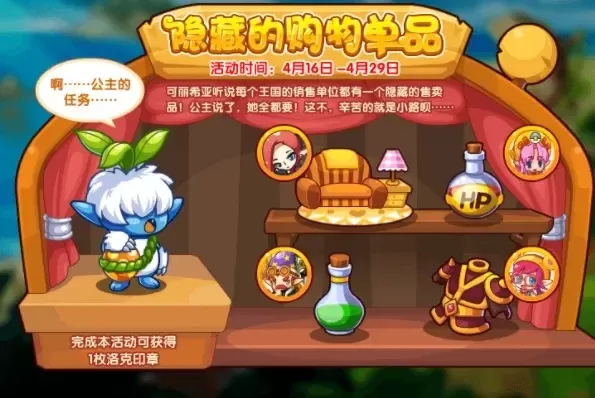 《洛克王国》公主宠物获取攻略：活动获取与商店购买方法