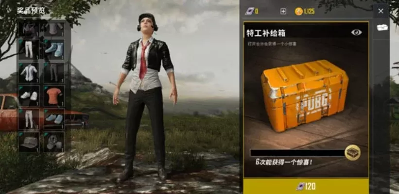 《绝地求生：刺激战场》高级箱子获取攻略大全