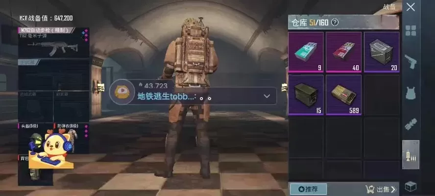 地铁逃生车皮肤获取攻略：购买、活动、任务奖励等多种途径