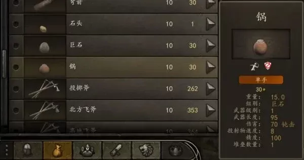 《骑马与砍杀2》百科全书使用指南：轻松查角色、物品、地点