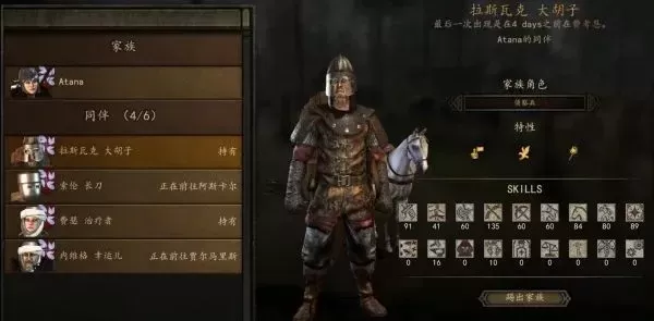 《骑马与砍杀2》军需官快速升级指南：角色设置、任务与经验积累