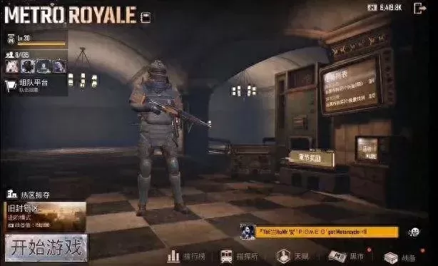 地铁逃生游戏首领攻略：阵地区域、要塞、警察局、摩尔根上将打法解析