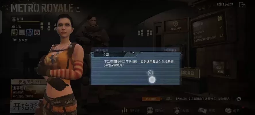 地铁逃生游戏妹控技巧全攻略