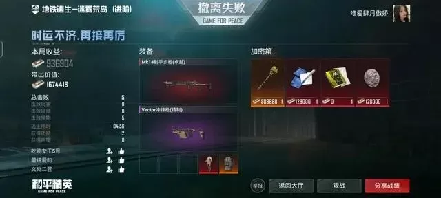 和平精英地铁逃生模式攻略：轻松获铠甲及动力机甲系统