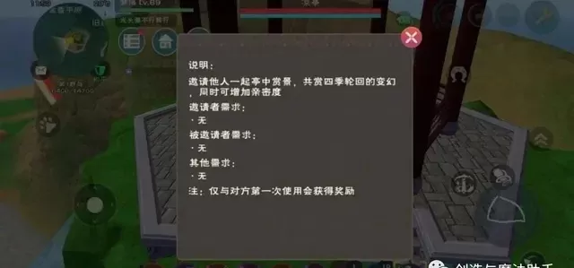 创造与魔法结缘攻略：好友互动解锁情缘关系