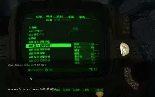 《辐射4》角色负重调整攻略：控制台命令轻松提升负重上限