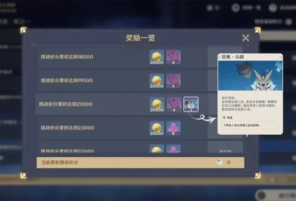 原神皮肤获取攻略：商城购买、活动奖励、任务成就三途径