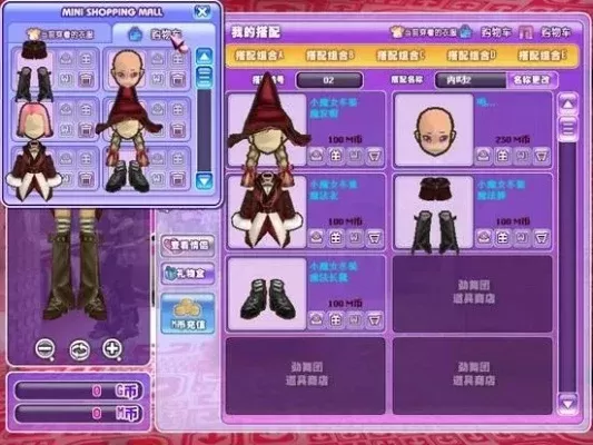 劲舞团商城衣服购买难题解析及解决方案