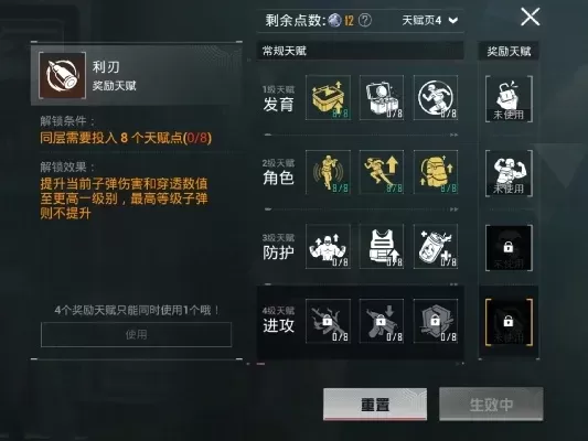 地铁逃生游戏快速提升声望与天赋指南