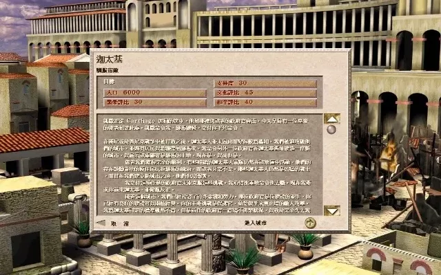 凯撒大帝3攻略：英雄选择、快速通关与操作技巧