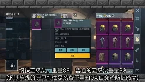 地铁逃生游戏免费修甲小技巧：快速恢复护甲，提升生存能力