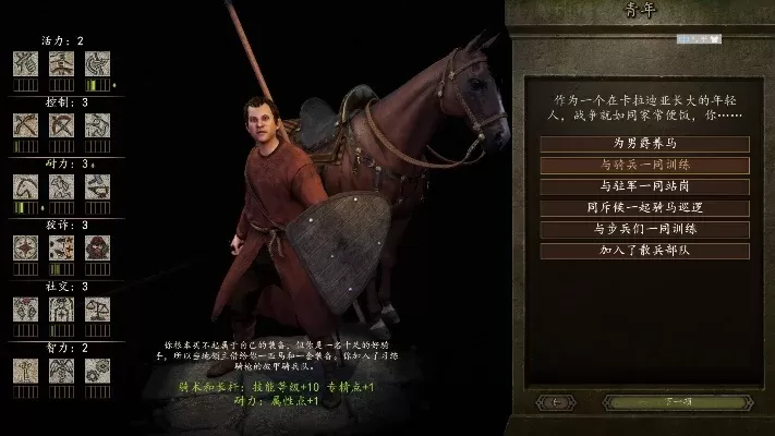 《骑马与砍杀2》新手攻略：武器选择、身份与国家特性详解