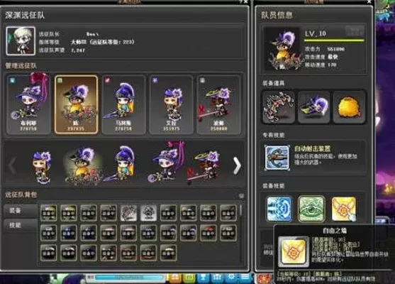 冒险岛刺客28级升级攻略：任务、技能、装备与团队攻略