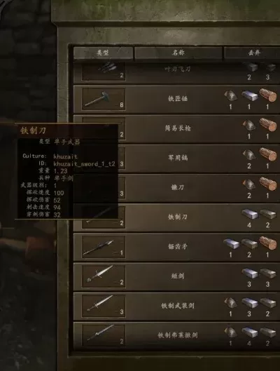 《骑马与砍杀2》钢铁高效获取攻略：技能提升+材料熔炼