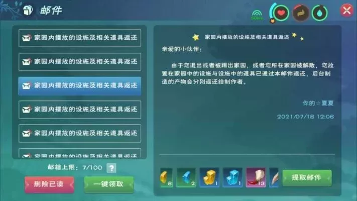 创造与魔法合服攻略：官方操作+注意事项+联机指南