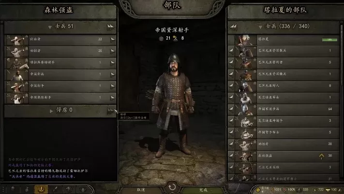 《骑砍2》巴弓高效招募攻略：地主招募、森林强盗、军团追击等多途径解析