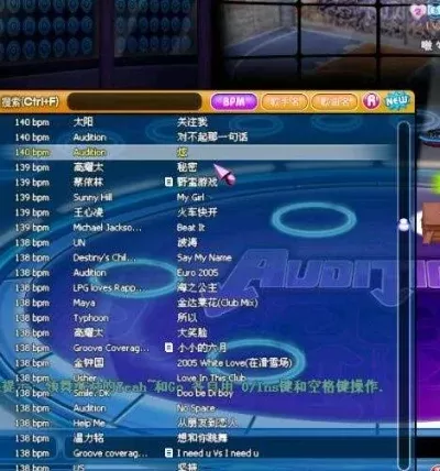 劲舞团静音快捷操作教程