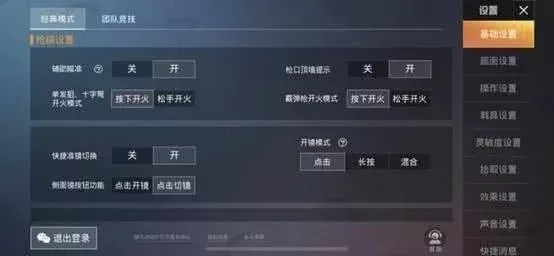 和平精英连败自救指南：心态调整+策略提升