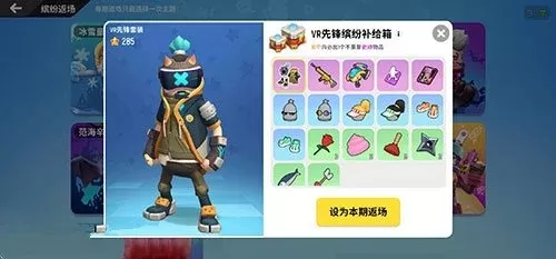 《香肠派对》服装获取全攻略：抽奖、商城、活动、返场与季票