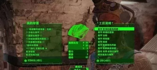 《辐射4》魅力属性攻略：提升互动交易与任务优势