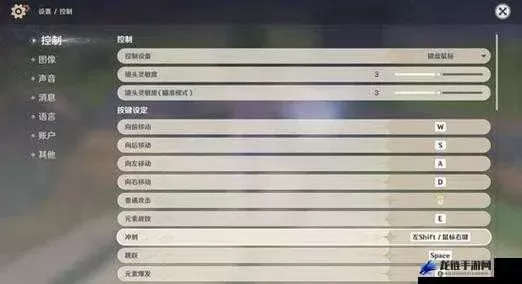 原神角色移动与跑走状态切换攻略